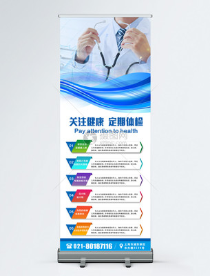 守护生命，从定期体检开始 健康咨询服务伴您同行